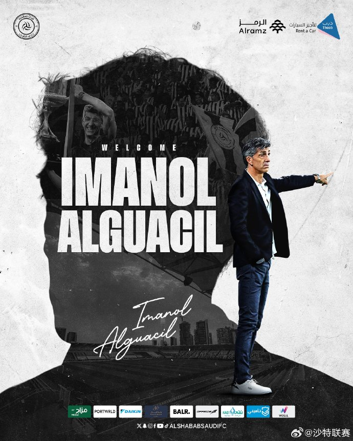 官方：前皇家社会主帅阿尔瓜西尔执教沙特联赛利雅得青年人